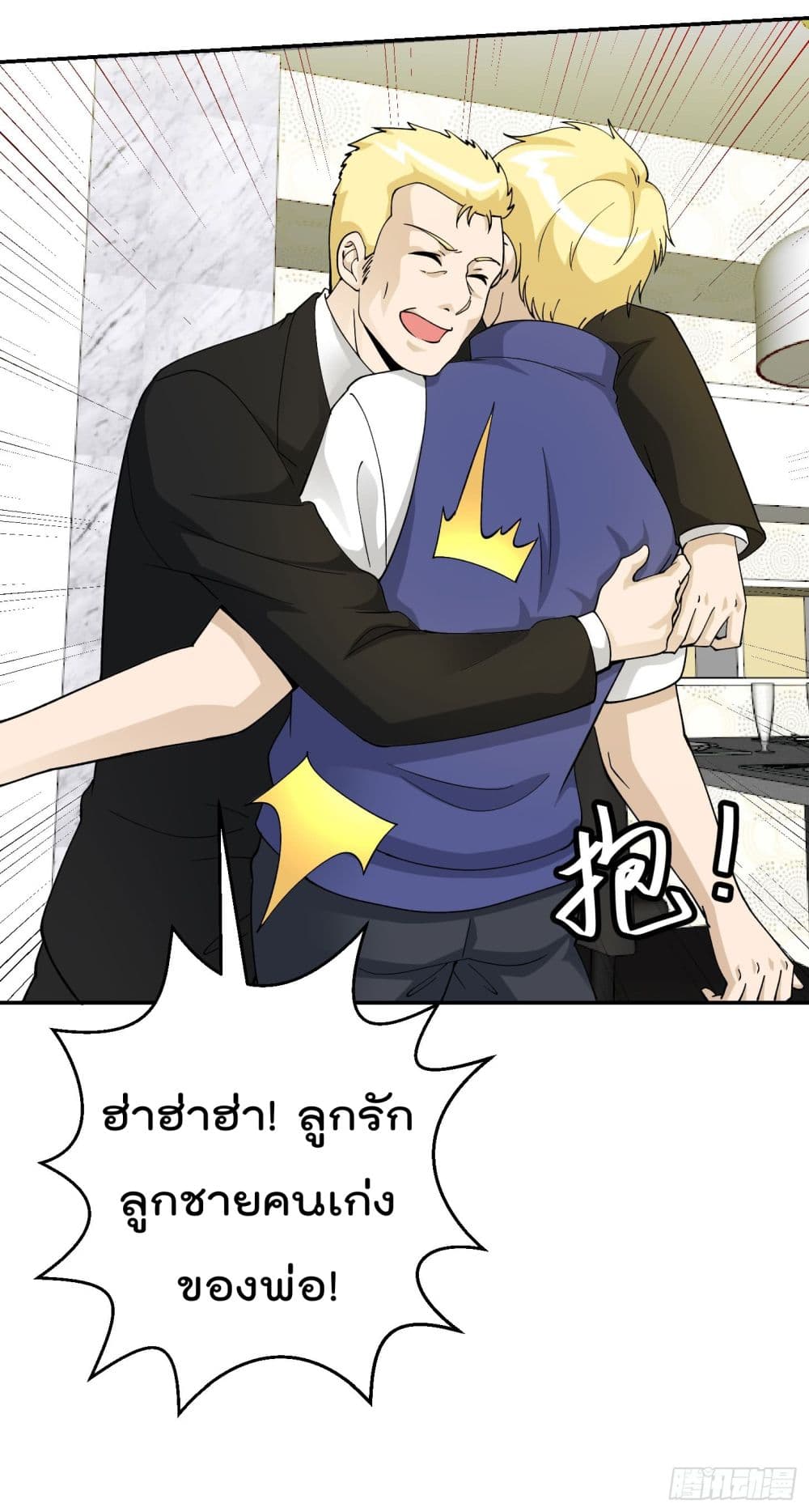 อ่านมังงะ การ์ตูน